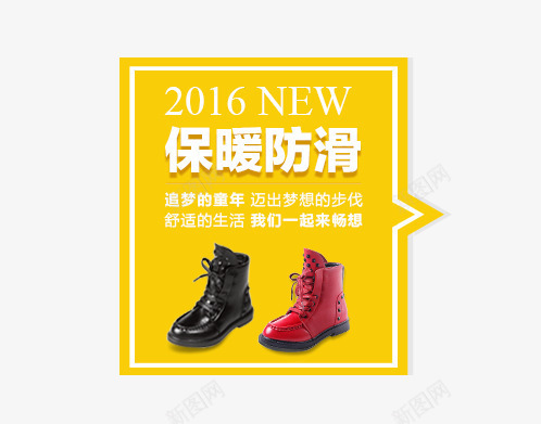 鞋子促销文案png免抠素材_新图网 https://ixintu.com 主图 促销文案 鞋子
