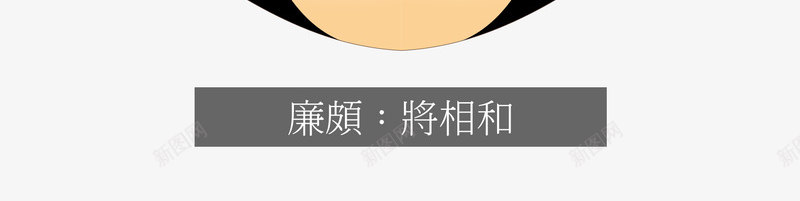 京剧脸谱矢量图ai免抠素材_新图网 https://ixintu.com 京剧脸谱中国风矢量 矢量图