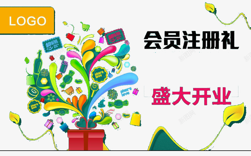 会员注册png免抠素材_新图网 https://ixintu.com 优惠券 会员 会员注册 好礼 注册