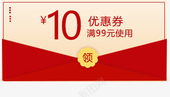 卡通天猫年货促销优惠券模板png免抠素材_新图网 https://ixintu.com 优惠券 优惠券图样 优惠券模板 会所优惠券 年货促销优惠券 海报设计 淘宝天猫促销优惠券 满减优惠券