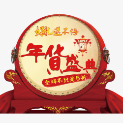 中国鼓年货盛典素材