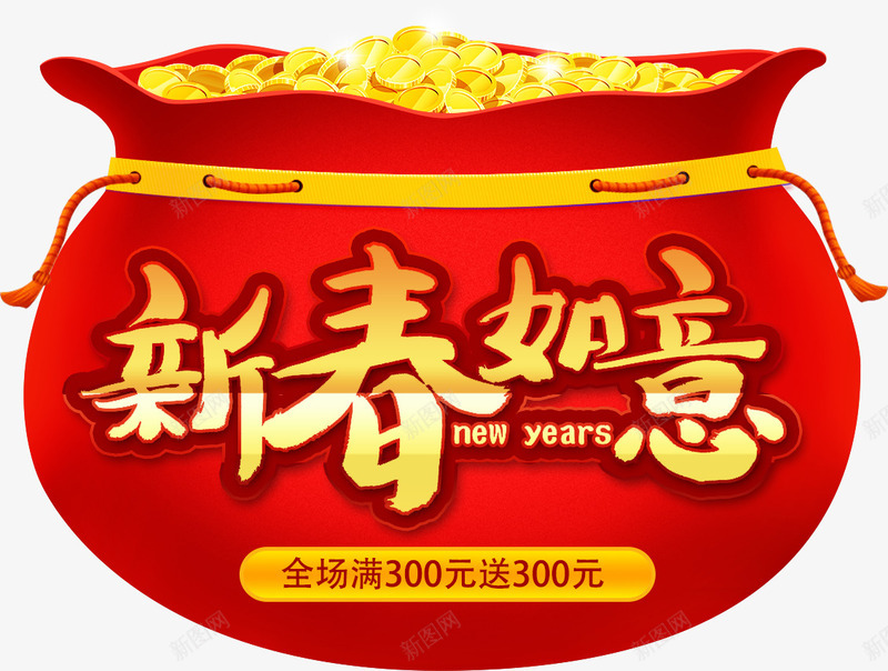 2018新春如意福袋装饰png免抠素材_新图网 https://ixintu.com 2018 2018狗年 2018狗年字体设计 新年2018 新春 新春如意 新春如意福袋装饰 狗年海报字体装饰 狗年艺术字