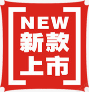 红色新款上市几何标签png免抠素材_新图网 https://ixintu.com 上市 几何 新款 标签 红色