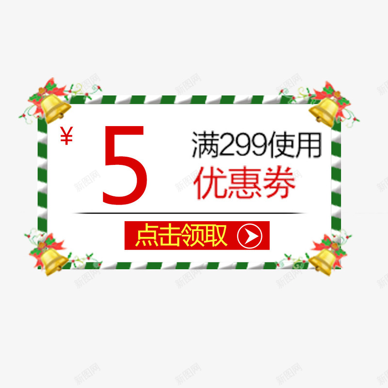 圣诞五元红包psd免抠素材_新图网 https://ixintu.com 五元红包 优惠券 促销标签 圣诞节 活动红包 满减