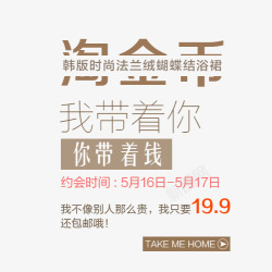 淘金币包邮素材