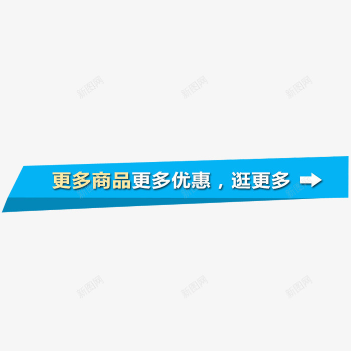 蓝底边框优惠促销标签图标png_新图网 https://ixintu.com 下单即送 优惠 促销 图标 店铺 标签 蓝色 超链接 长方形