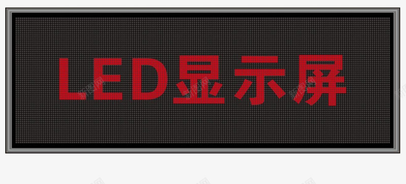 黑色户外led屏png免抠素材_新图网 https://ixintu.com LED屏 LED广告牌 led屏 户外 指示牌 黑色