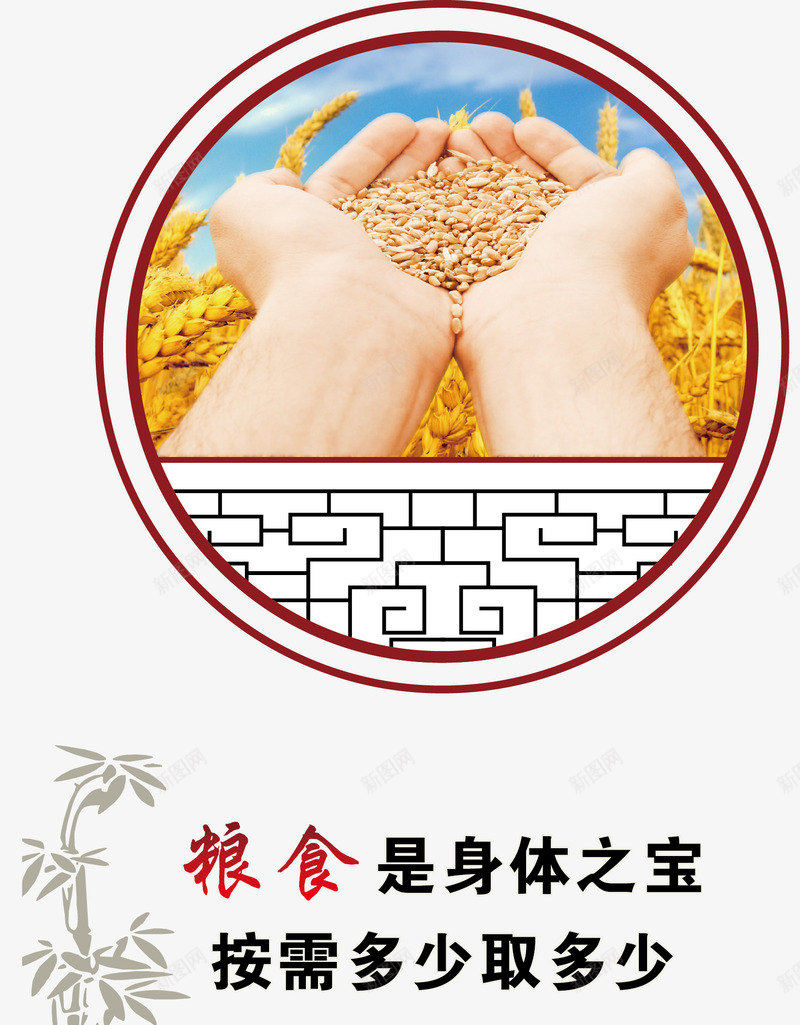 节约粮食公益宣传画矢量图ai免抠素材_新图网 https://ixintu.com 光盘行动 公益 宣传画 手捧稻谷 节约粮食 矢量图