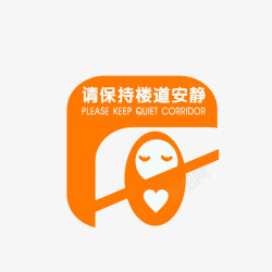 请保持楼道安静请保持楼道安静图标高清图片
