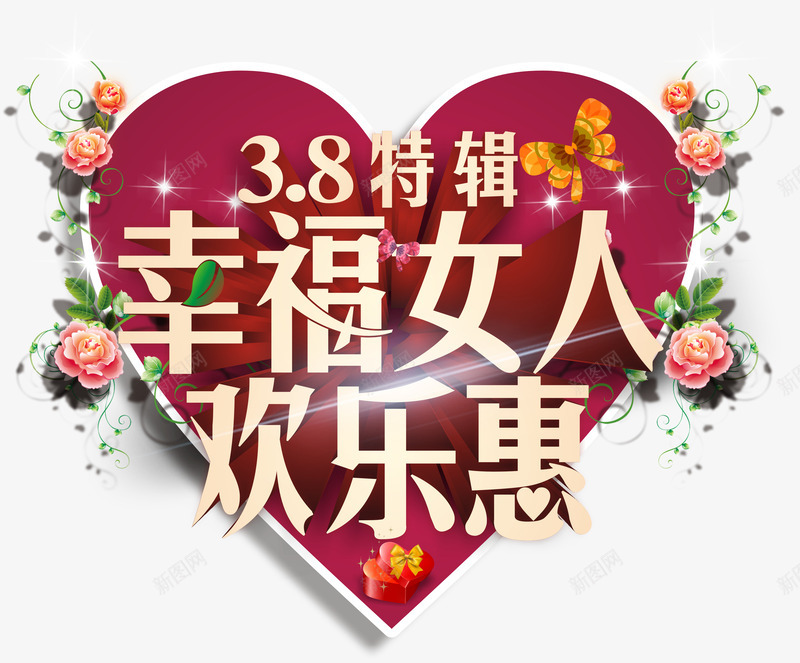 女生节特辑png免抠素材_新图网 https://ixintu.com 优惠活动 女生节 妇女节 心形 花朵