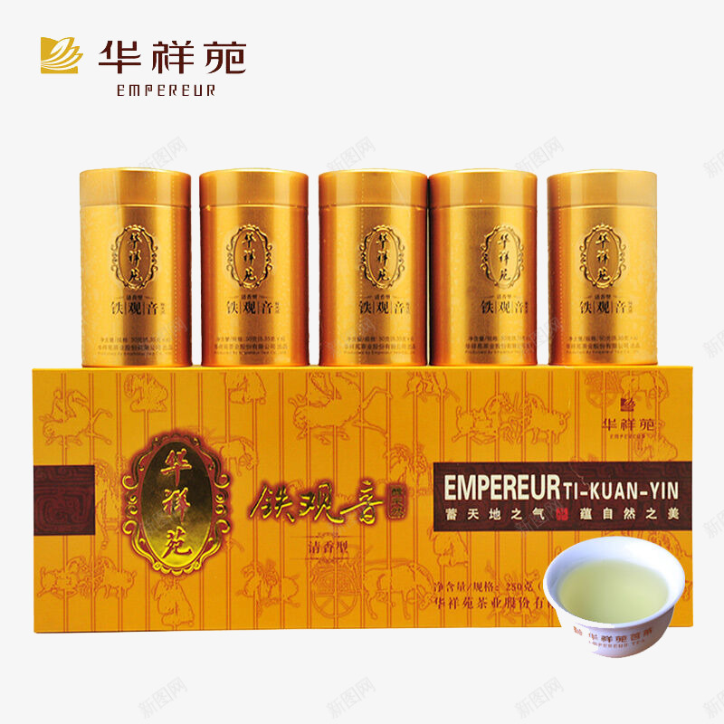 金盒茶叶png免抠素材_新图网 https://ixintu.com 产品包装 产品包装设计 茶叶包装 茶叶包装设计 茶叶盒子金盒茶叶 金色包装 铁观音 铁观音茶叶