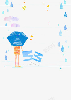 手绘水彩蓝色雨伞插画素材
