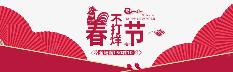 春节不打烊psd免抠素材_新图网 https://ixintu.com 元旦 新年 春节 春节不打烊 春节不打烊海报 过年