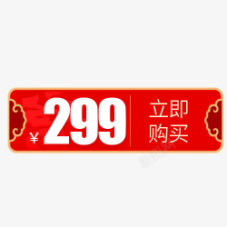 新年春节天猫优惠券红色新年优惠券高清图片