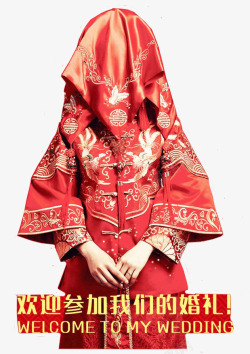 婚庆中中国新娘高清图片
