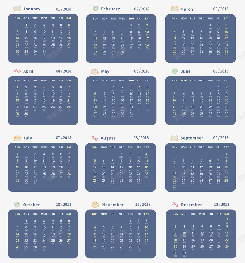 狗年年历png免抠素材_新图网 https://ixintu.com 2018 平面设计 戊戌年 日历 月历 狗年年历