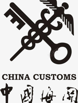 矢量海关中国海关标志图标高清图片