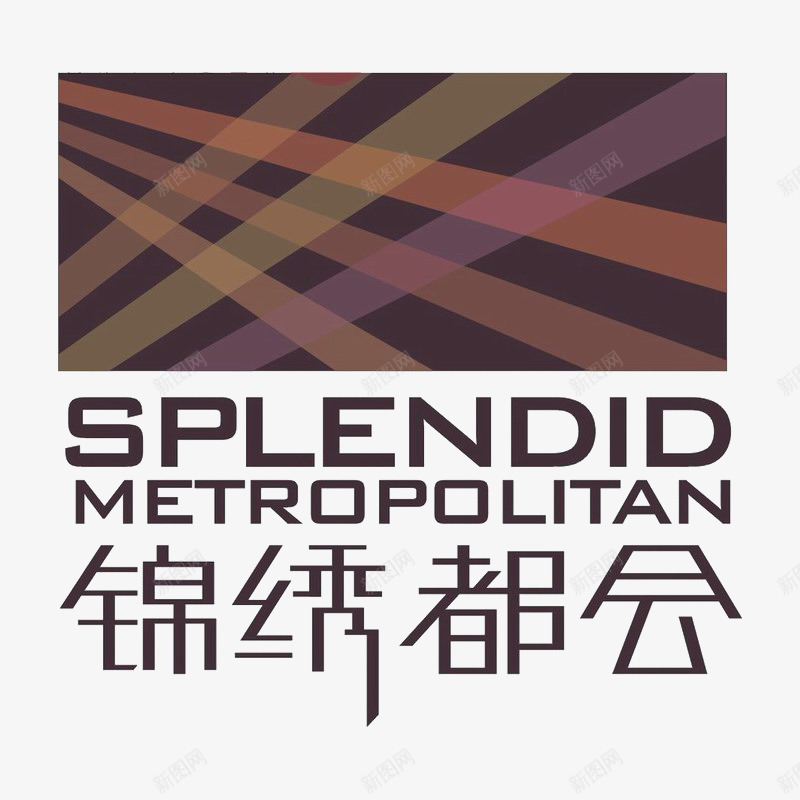 小区标识logo图标psd_新图网 https://ixintu.com logo 地产 字体设计 排版设计 社群logo