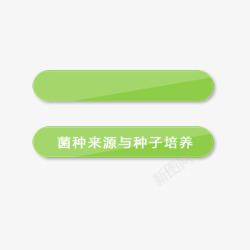 文字标题绿色底图绿色标题文字高清图片