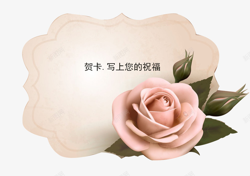 贺卡png_新图网 https://ixintu.com 复古贺卡 玫瑰花 边框