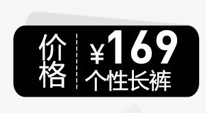 价格标签png免抠素材_新图网 https://ixintu.com 价格标签 文字排版 气泡 边框