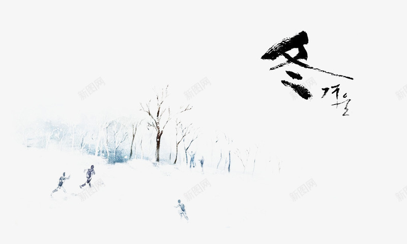冬天看雪png免抠素材_新图网 https://ixintu.com 唯美 大雪 景色 树林 植物 白色 雪地 雪景 雪花 飘雪