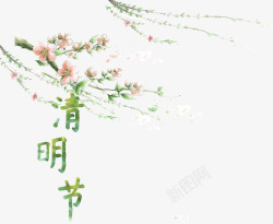 清新清明节素材