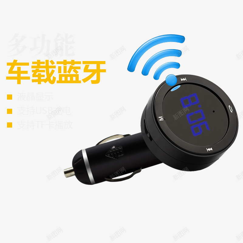 车载蓝牙淘宝主图产品信息png免抠素材_新图网 https://ixintu.com 产品简介 功能 文字排版 淘宝主图 电子产品 车载蓝牙