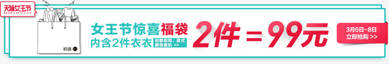 女王节惊喜福袋绿色海报背景png免抠素材_新图网 https://ixintu.com 女王 惊喜 海报 绿色 背景