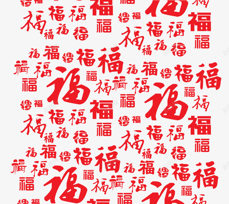 千变万化的福字png免抠素材_新图网 https://ixintu.com 元宵 元宵节 团圆 新年 祥云 福字