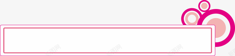 页眉png免抠素材_新图网 https://ixintu.com 外框 标题设计 样本页眉 画册页眉 粉色系 粉色线框 线条 页眉设计