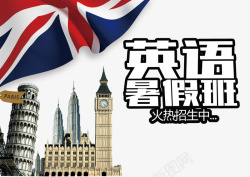 外语招生英语培训班高清图片