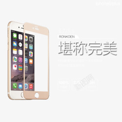 苹果6钢化膜手机模型钢化膜高清图片