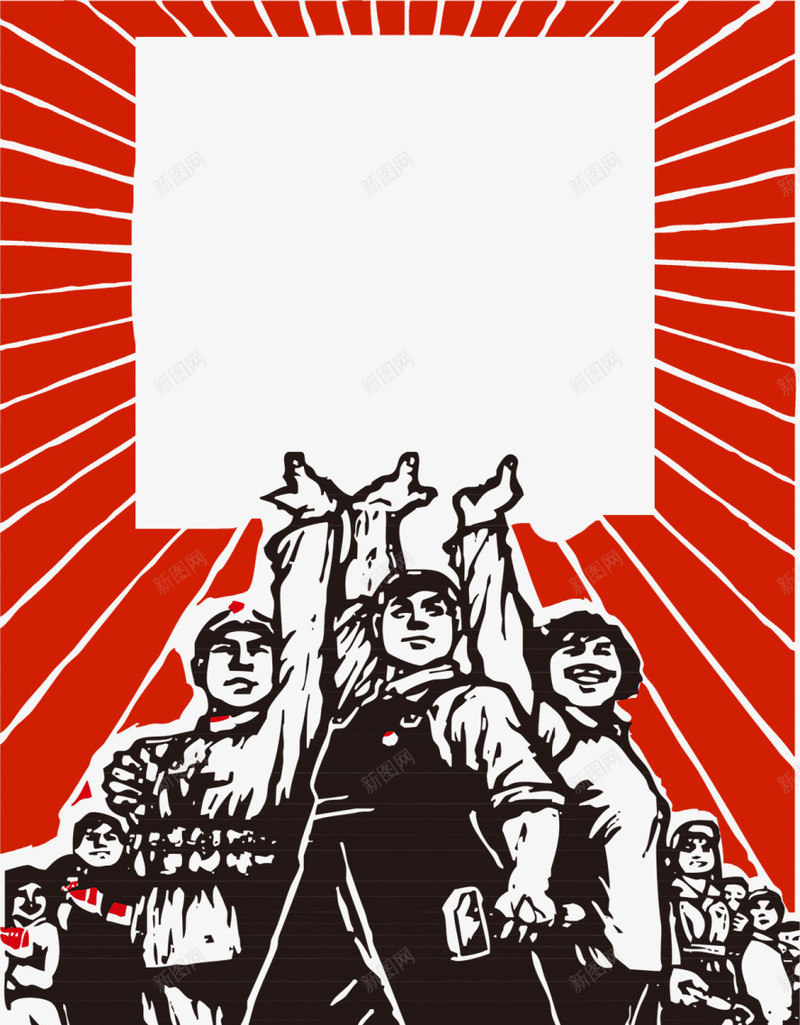 60年代人物png免抠素材_新图网 https://ixintu.com 农民 动作 士兵 文案产品展示背景 红军
