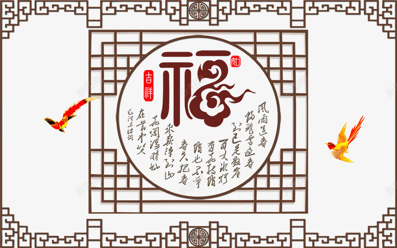 大放价png免抠素材_新图网 https://ixintu.com 大放价 庆国庆 迎中秋