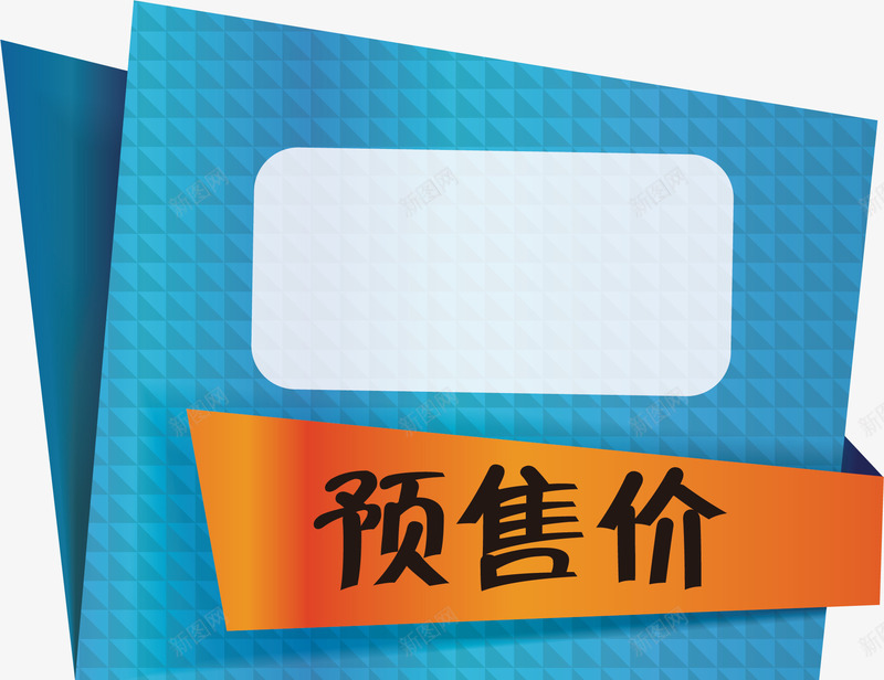 卡通价签png免抠素材_新图网 https://ixintu.com 价签 卡通 年货节预售价 预售价 预售价更低 预售价格