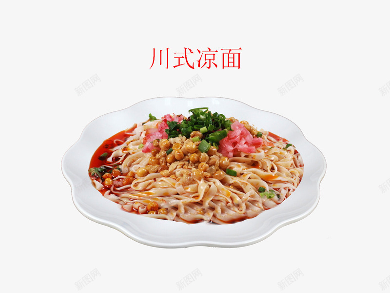 川式凉面png免抠素材_新图网 https://ixintu.com 中华美食 产品实物 南北大菜 四川凉面 晕素菜 美味