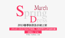 连衣裙上架春季新款高清图片