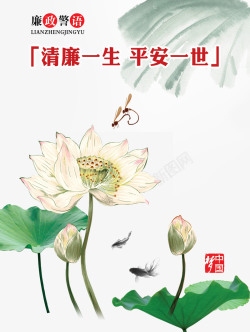 中国风廉洁廉政广告宣传矢量图高清图片
