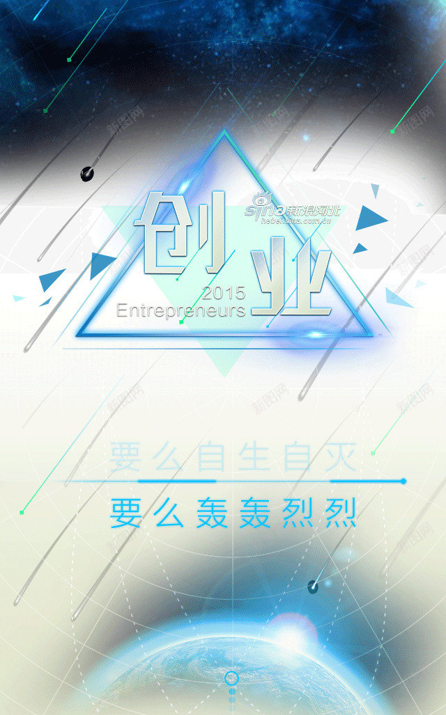 创业png免抠素材_新图网 https://ixintu.com 创业APP 启动页 引导页 欢迎页