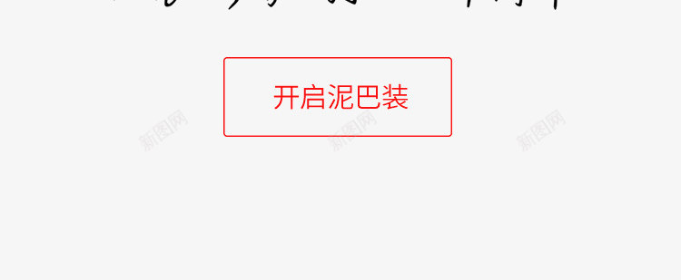 装修APPpng免抠素材_新图网 https://ixintu.com APP界面 启动页 引导页 欢迎页