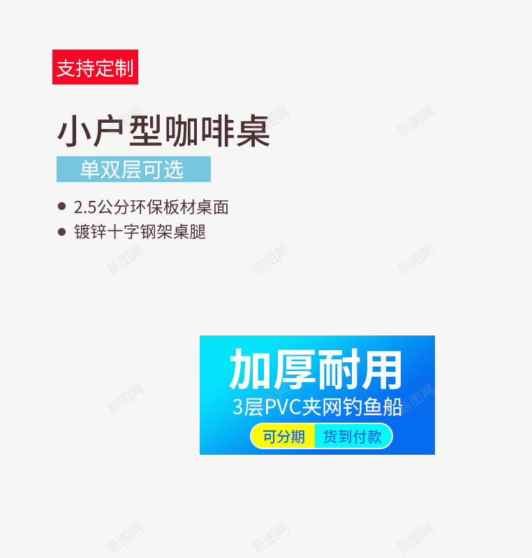 小户型咖啡桌png免抠素材_新图网 https://ixintu.com 加厚耐用 单双层可选 小户型咖啡桌 小户型咖啡桌文字排版 小户型咖啡桌艺术字 支持定制 简约