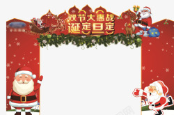 店面装饰素材约惠圣诞节门头拱门高清图片