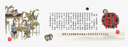 中国风元素书矢量图素材