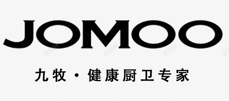 九牧logo图标psd_新图网 https://ixintu.com jimoo 九牧 九牧LOGO 九牧logo 健康厨卫 厨卫logo 英文 黑色