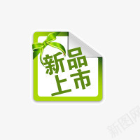 新品上市png免抠素材_新图网 https://ixintu.com 标志 淘宝标签 醒目