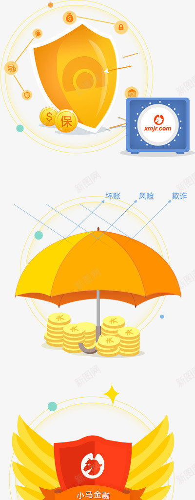 扁平化金融apppng免抠素材_新图网 https://ixintu.com app 扁平 金融