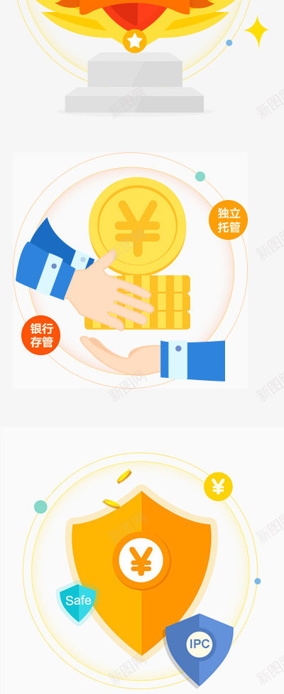 扁平化金融apppng免抠素材_新图网 https://ixintu.com app 扁平 金融