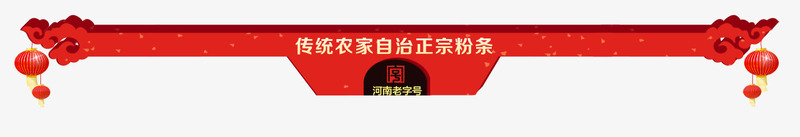 新年导航标题psd免抠素材_新图网 https://ixintu.com 中国风 导航色 新年导航标题 灯笼 红色