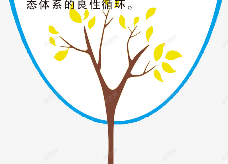 植树节标识图标png_新图网 https://ixintu.com 元素 春季 春季素材 植树节 装饰